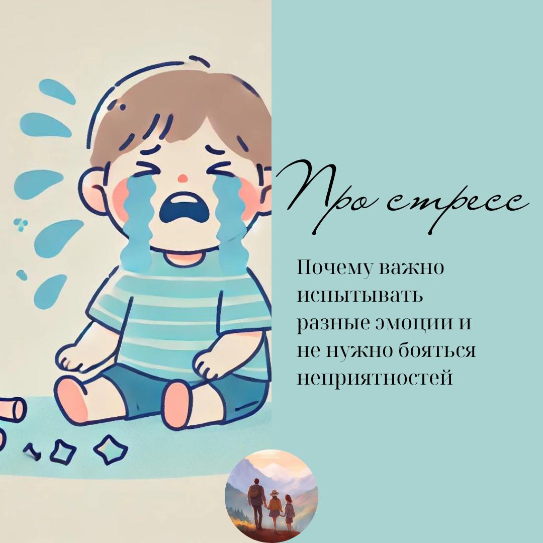 Стресс. Боль. Травма на всю жизнь. Стресс. Боль. Травма на всю жизнь.