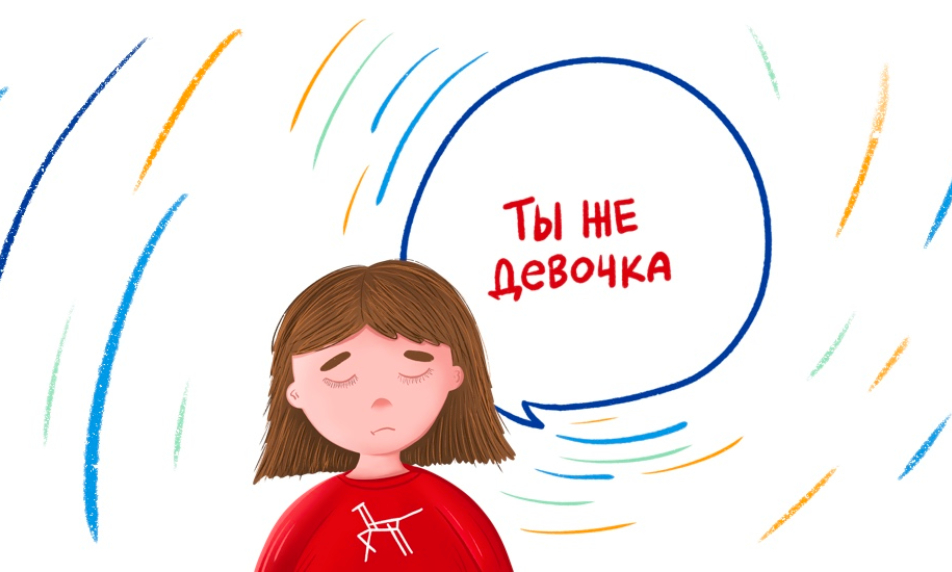 7 фраз, которые нельзя говорить девочкам