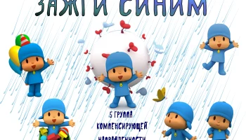 Дарите людям доброту