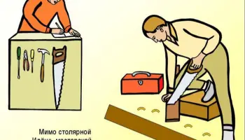 Наш любимый плотник