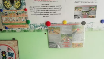 Ознакомление с правилами безопасности