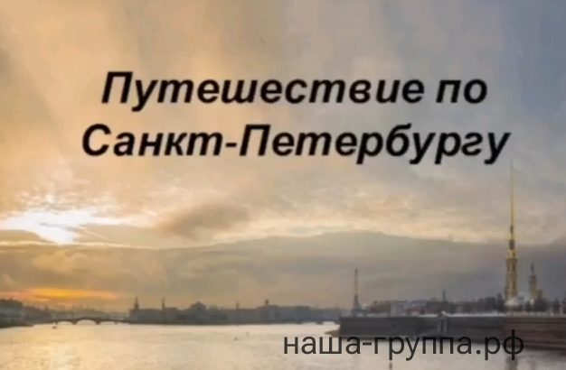 Виртуальная экскурсия Виртуальная экскурсия