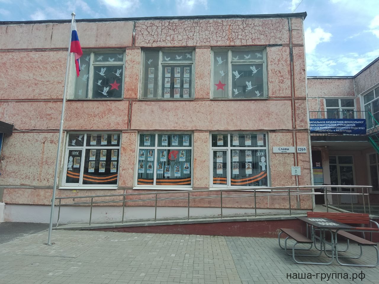 Бессмертный полк Бессмертный полк