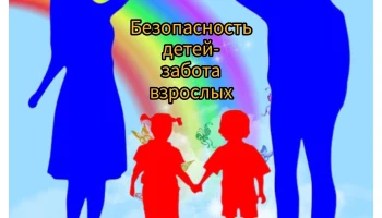 Падение из окон