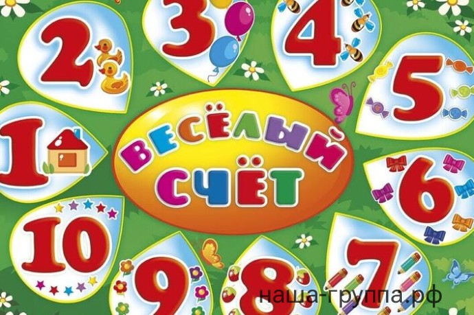 12 способов подготовки ребенка с РАС к обучению счету 12 способов подготовки ребенка с РАС к обучению счету