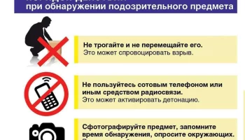 Что нужно делать при обнаружении мины или другого опасного предмета?