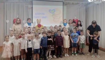 Доброта спасёт мир