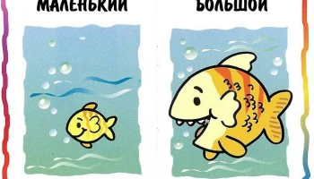 Изучение антонимов с детьми с РАС