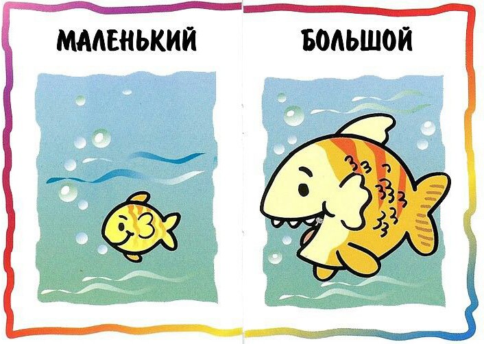 Изучение антонимов с детьми с РАС