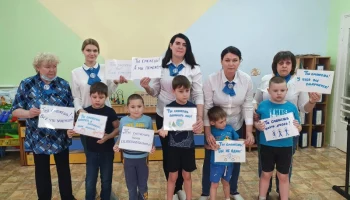 Акция "Зажги синим"