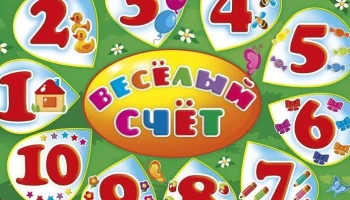 12 способов подготовки ребенка с РАС к обучению счету