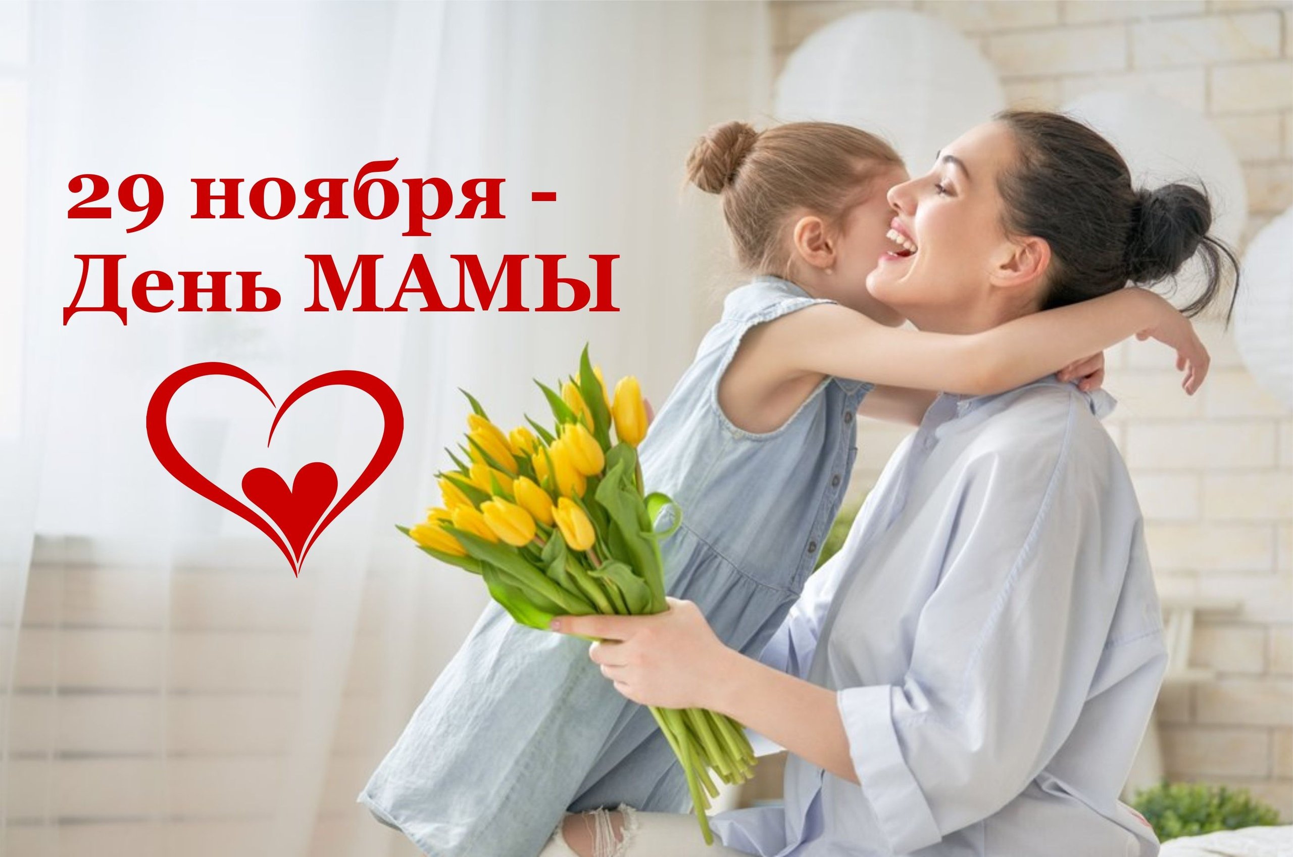Раскраски на День матери Раскраски на День матери