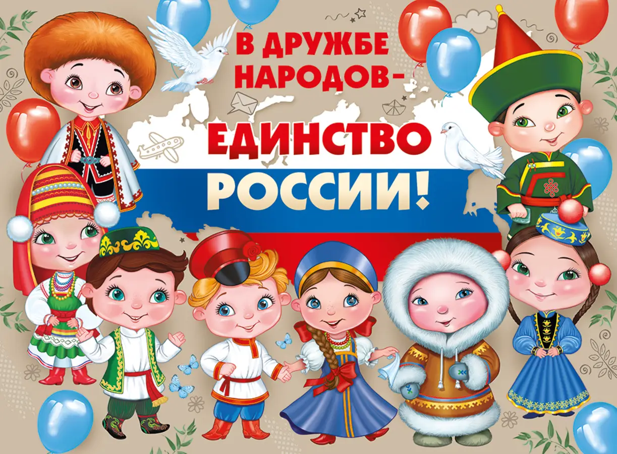 День коренных малочисленных народов России День коренных малочисленных народов России