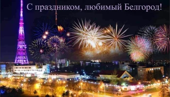 Флешмоб "Мы вместе, а это значит"