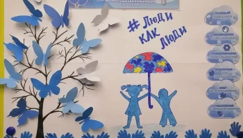 Мы разные, но мы вместе