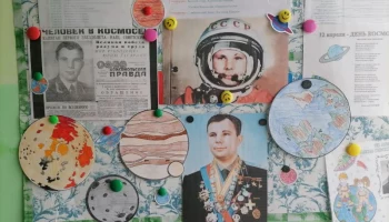 12 апреля - День космонавтики