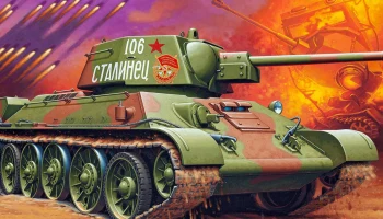 Танк для папы