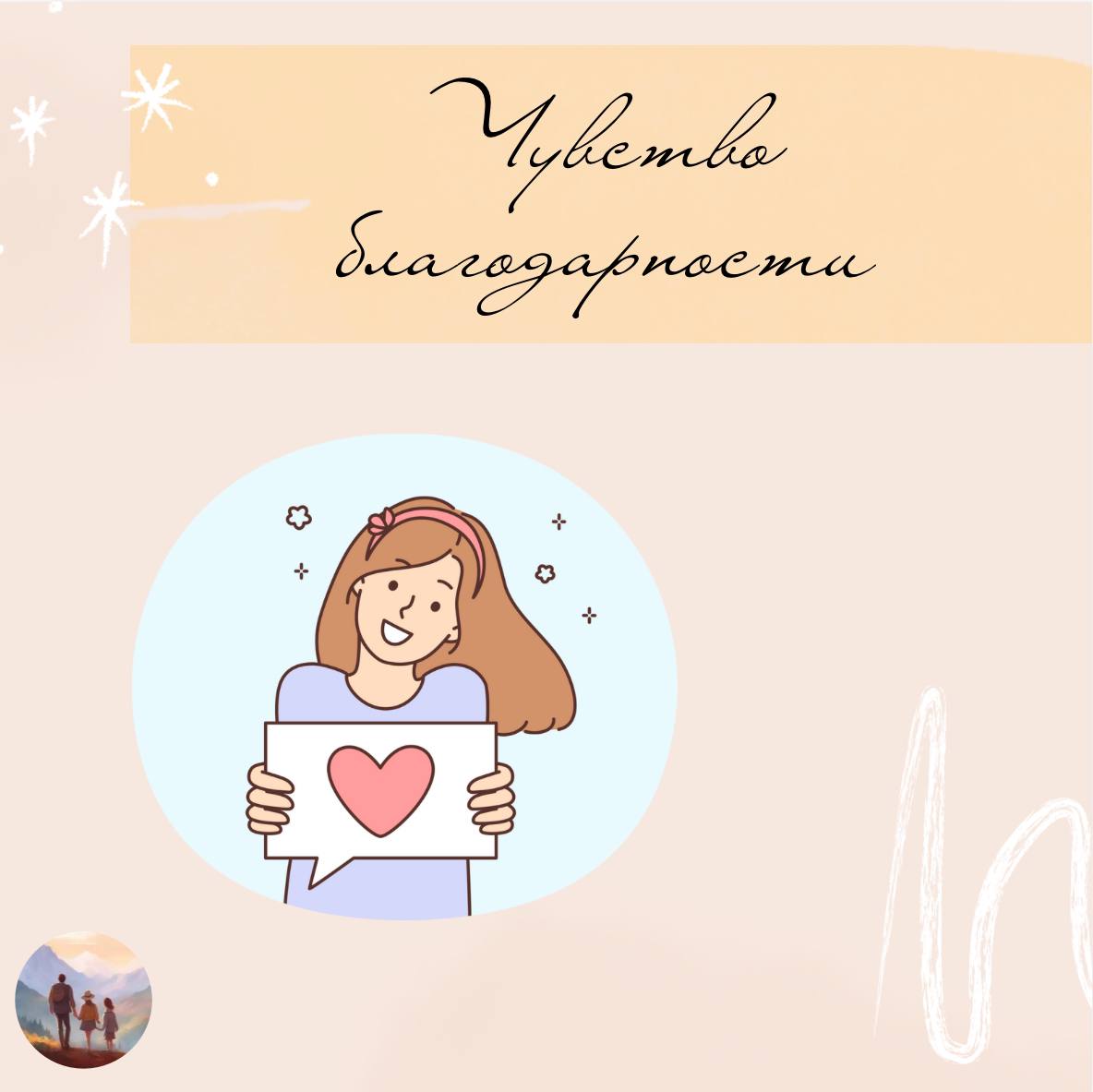 Правильно выражать благодарность Правильно выражать благодарность