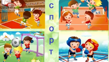 Лучшие виды спорта для детей с аутизмом