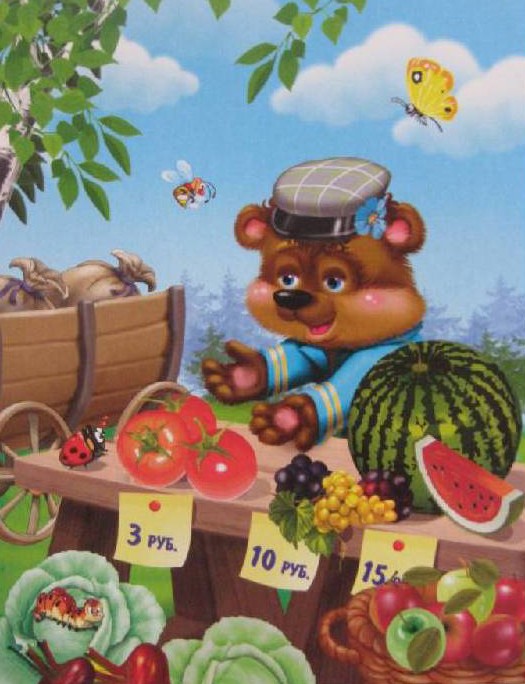 Лесной магазин