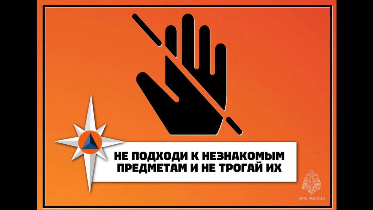 Напоминаем о том, как вести себя при обстреле.