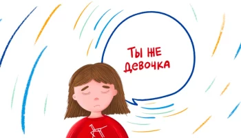 7 фраз, которые нельзя говорить девочкам