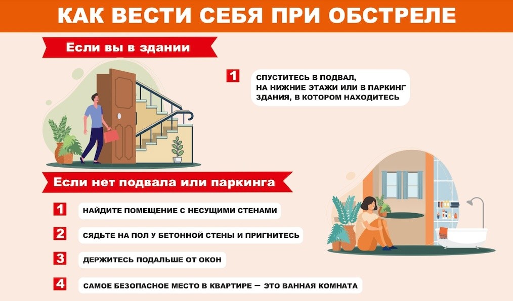 Как вести себя при обстреле: напоминаем основные правила.