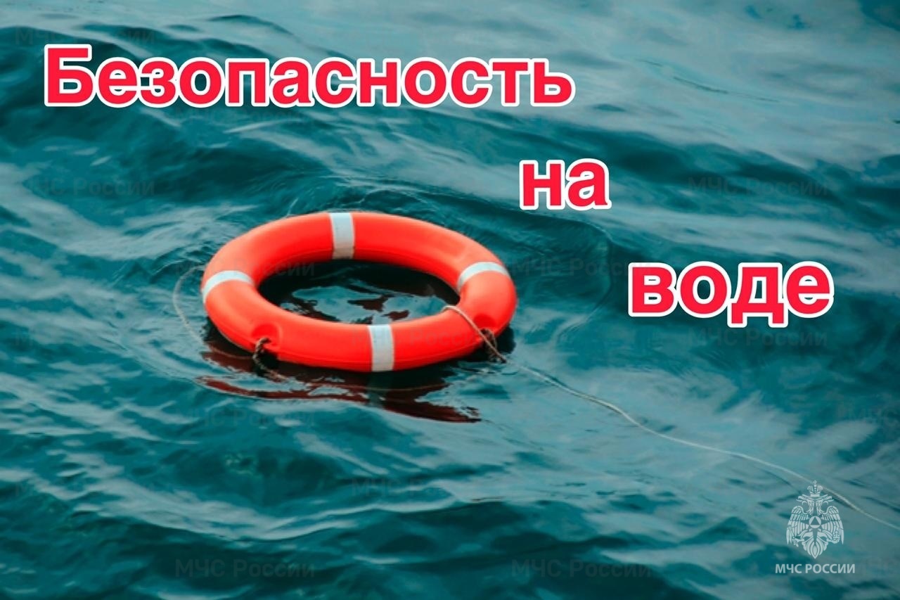 Безопасность на водоемах Безопасность на водоемах