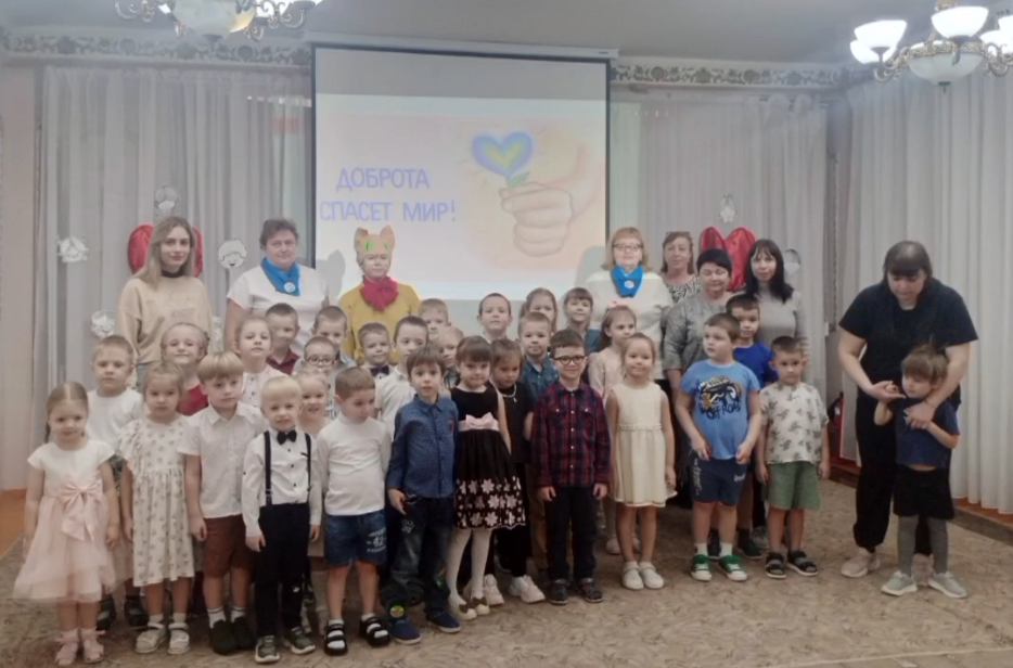 Доброта спасёт мир