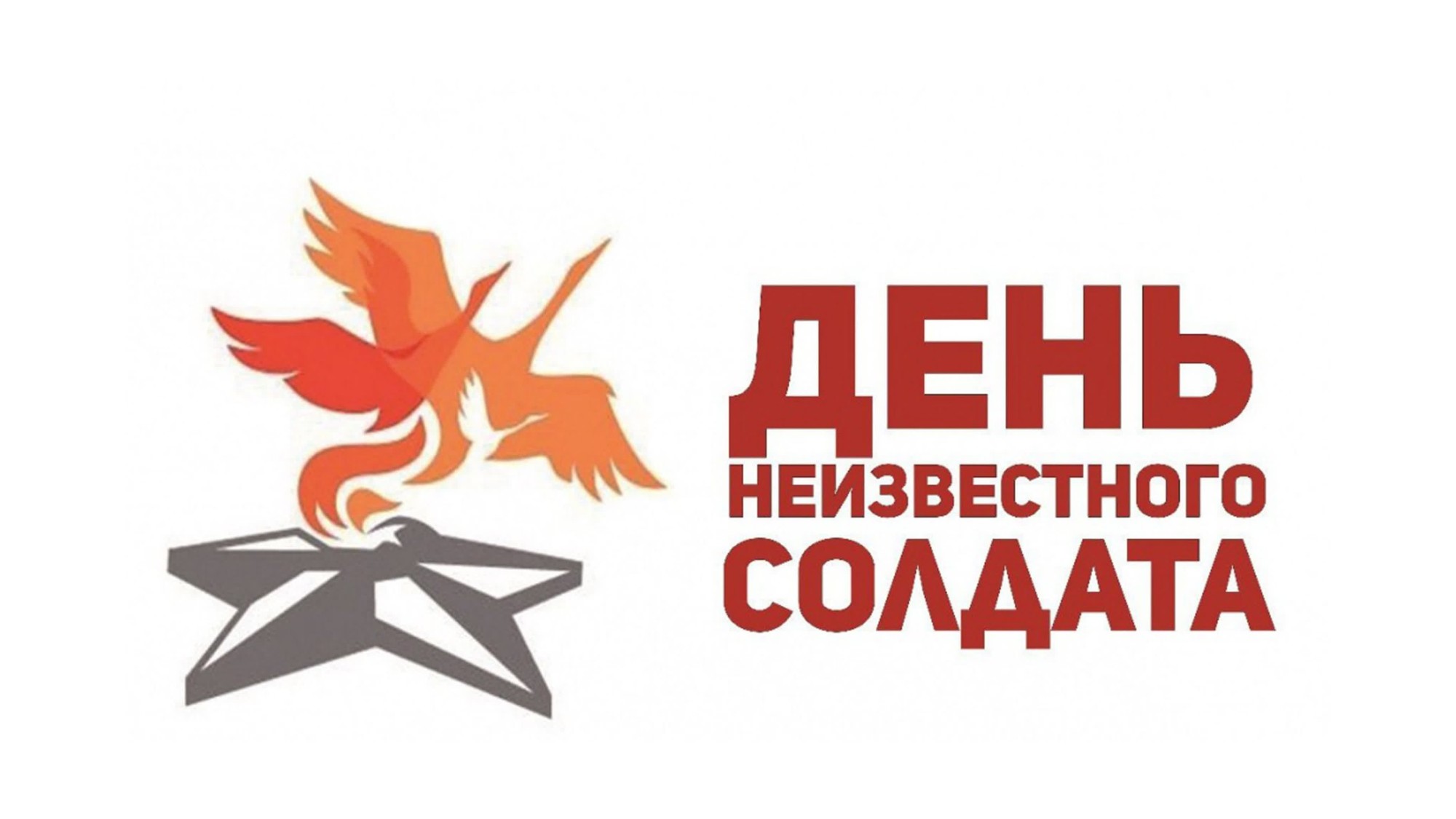 Беседа в группе 3 декабря