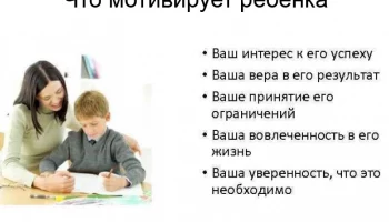 Как мотивировать ребенка с РАС к занятиям?
