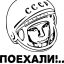 Раскраски День космонавтики 4 Раскраски День космонавтики 4