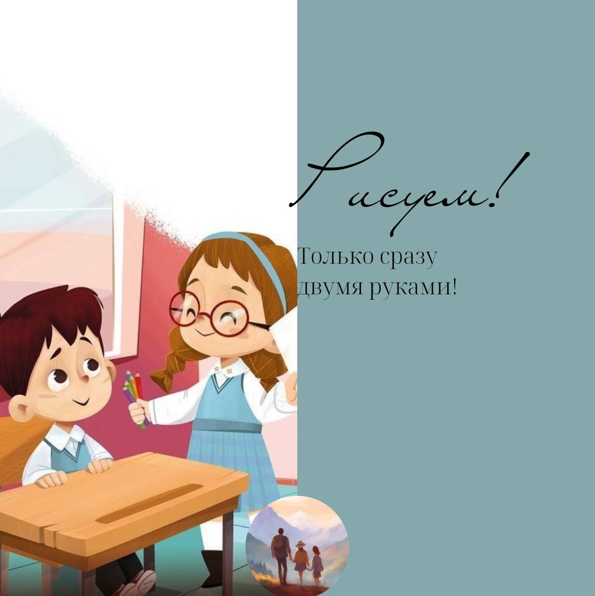 Для чего рисовать обеими руками одновременно?