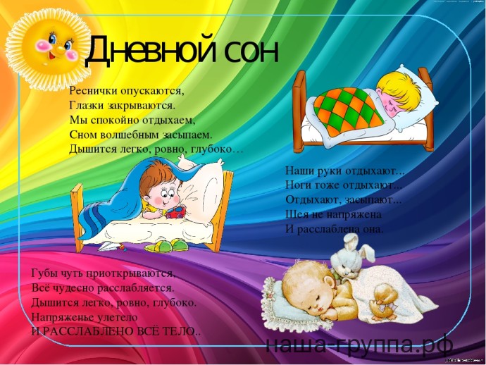 Нужен ли ребенку дневной сон?