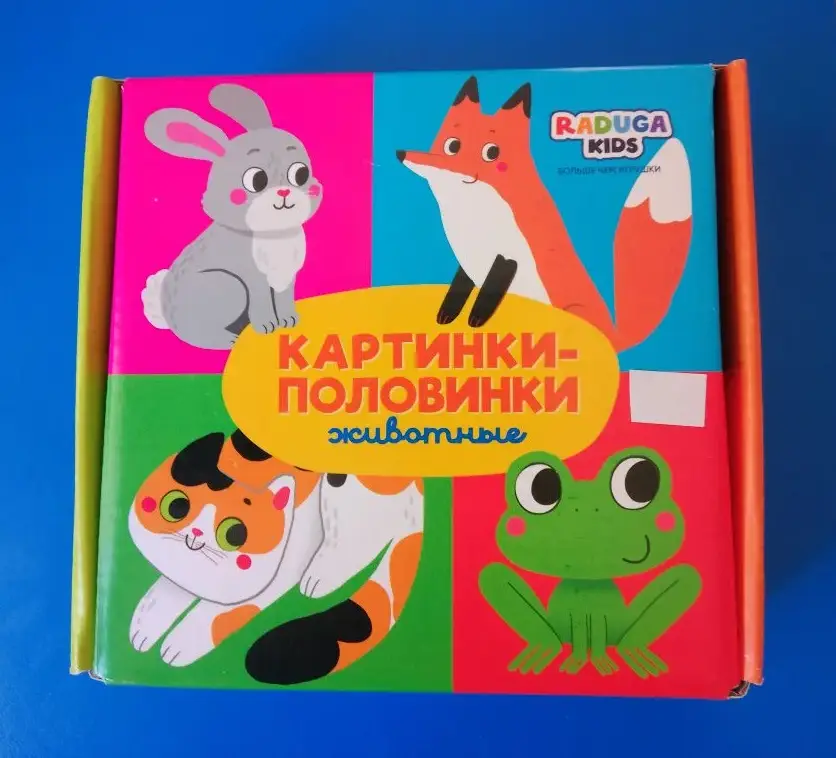 «Картинки-половинки "Животные"» «Картинки-половинки "Животные"»
