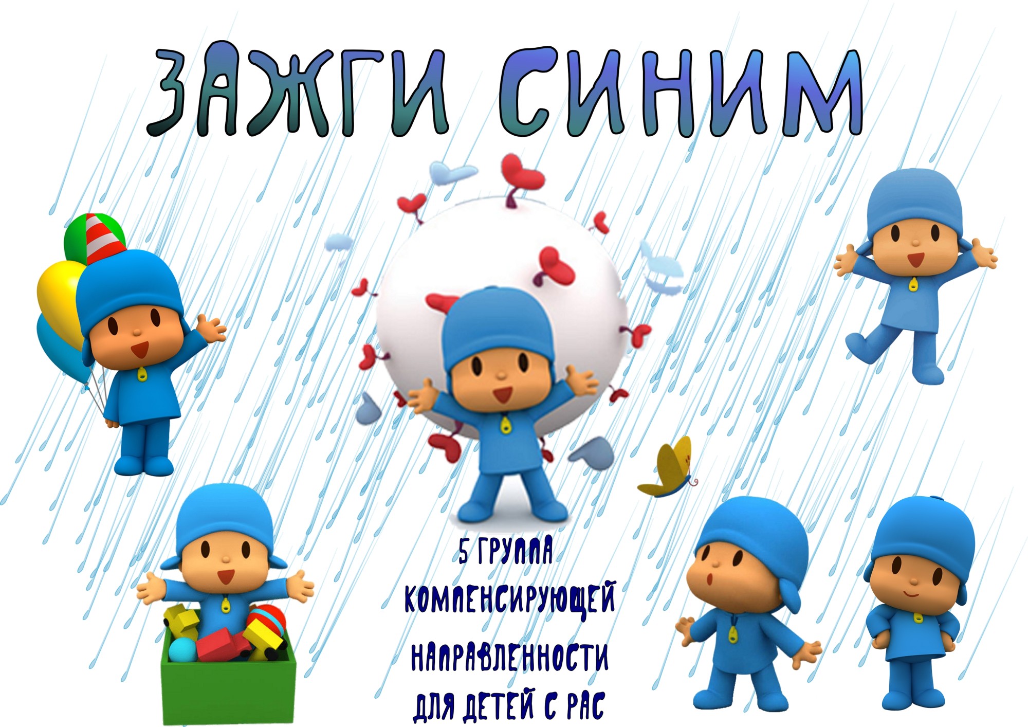 Дарите людям доброту