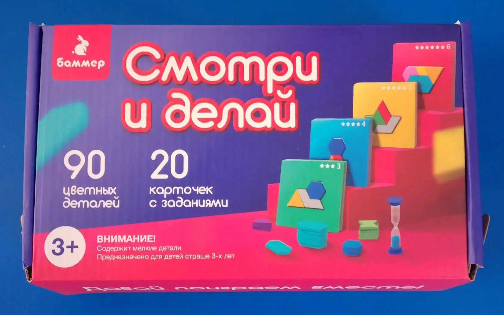 Игра «Смотри и делай» Игра «Смотри и делай»
